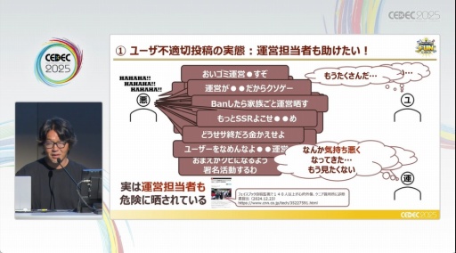 ���������꡼ No.003�Υ���ͥ������ / ������˽�����饹���åդο����ꡤ���ͺ�ɤ򸺤餹����˺��Ѥ��줿�Τ�AI�ι�������ä���CEDEC 2025��