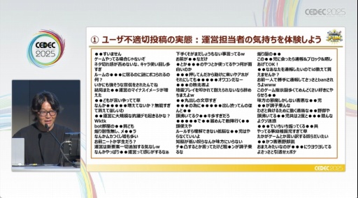 ���������꡼ No.004�Υ���ͥ������ / ������˽�����饹���åդο����ꡤ���ͺ�ɤ򸺤餹����˺��Ѥ��줿�Τ�AI�ι�������ä���CEDEC 2025��