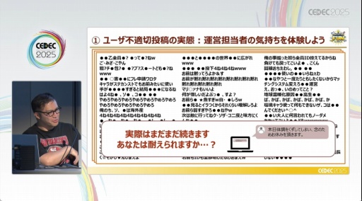 ���������꡼ No.005�Υ���ͥ������ / ������˽�����饹���åդο����ꡤ���ͺ�ɤ򸺤餹����˺��Ѥ��줿�Τ�AI�ι�������ä���CEDEC 2025��