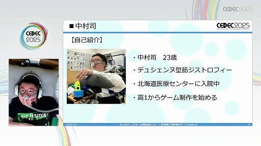 ���������꡼ No.005�Υ���ͥ������ / �㤬������Ŀͤ����Ǥʤ���������˿��줿���ȤΤʤ��ͤ�ͷ�ӤΤ��ä����ˡ��֥������ͷ�Ӥ����ͤ�ͷ�٤�Ķ���ͤ���ץ�ݡ��ȡ�CEDEC 2025��