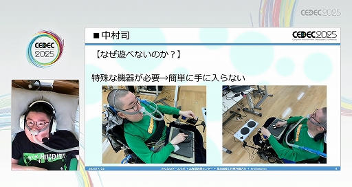 ���������꡼ No.007�Υ���ͥ������ / �㤬������Ŀͤ����Ǥʤ���������˿��줿���ȤΤʤ��ͤ�ͷ�ӤΤ��ä����ˡ��֥������ͷ�Ӥ����ͤ�ͷ�٤�Ķ���ͤ���ץ�ݡ��ȡ�CEDEC 2025��