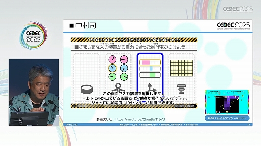 ���������꡼ No.008�Υ���ͥ������ / �㤬������Ŀͤ����Ǥʤ���������˿��줿���ȤΤʤ��ͤ�ͷ�ӤΤ��ä����ˡ��֥������ͷ�Ӥ����ͤ�ͷ�٤�Ķ���ͤ���ץ�ݡ��ȡ�CEDEC 2025��