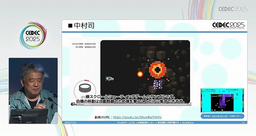 ���������꡼ No.010�Υ���ͥ������ / �㤬������Ŀͤ����Ǥʤ���������˿��줿���ȤΤʤ��ͤ�ͷ�ӤΤ��ä����ˡ��֥������ͷ�Ӥ����ͤ�ͷ�٤�Ķ���ͤ���ץ�ݡ��ȡ�CEDEC 2025��