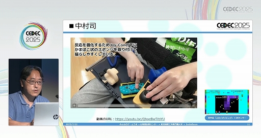 ���������꡼ No.013�Υ���ͥ������ / �㤬������Ŀͤ����Ǥʤ���������˿��줿���ȤΤʤ��ͤ�ͷ�ӤΤ��ä����ˡ��֥������ͷ�Ӥ����ͤ�ͷ�٤�Ķ���ͤ���ץ�ݡ��ȡ�CEDEC 2025��