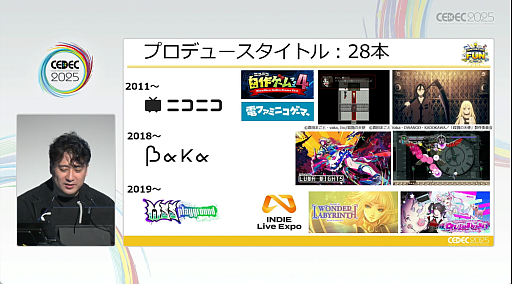 ���������꡼ No.005�Υ���ͥ������ / 2022ǯ�ʹߡ�Steam�˵����ä��Ѳ�����������ˡ�ɤ��̤��ʤ��ʤä���ͳ�ȡ����줫�������Ĥ���ˡ�Ȥϡ�CEDEC 2025��