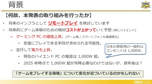 ꡼ No.003Υͥ / եߥ󥰹ۤƤ!?饦ɥߥŪʽˤŰŪٱ︺μȤߡCEDEC 2025
