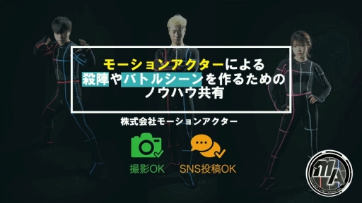 ���������꡼ No.001�Υ���ͥ������ / �ֻ��ءפ�3���ǤȤϲ��ʤΤ����Хȥ륷��������ΥΥ��ϥ���⡼����󥢥���������롪��CEDEC 2025��