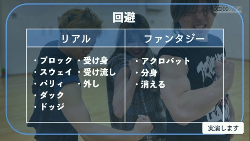 ���������꡼ No.030�Υ���ͥ������ / �ֻ��ءפ�3���ǤȤϲ��ʤΤ����Хȥ륷��������ΥΥ��ϥ���⡼����󥢥���������롪��CEDEC 2025��