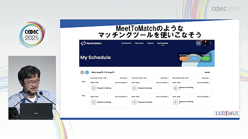 ꡼ No.007Υͥ / Υ।٥Ȥ򡤥໺Ȥˤ볤ʽФΥ󥵥륿ȤҲ𡣸ϤΥǥ٥åѤ䳰ȸΨ褯ޥå󥰤ˤϡCEDEC 2025