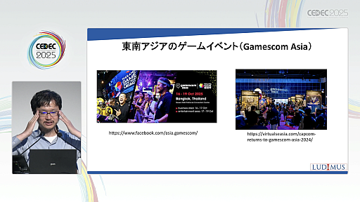 ꡼ No.009Υͥ / Υ।٥Ȥ򡤥໺Ȥˤ볤ʽФΥ󥵥륿ȤҲ𡣸ϤΥǥ٥åѤ䳰ȸΨ褯ޥå󥰤ˤϡCEDEC 2025