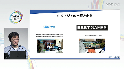 ꡼ No.016Υͥ / Υ।٥Ȥ򡤥໺Ȥˤ볤ʽФΥ󥵥륿ȤҲ𡣸ϤΥǥ٥åѤ䳰ȸΨ褯ޥå󥰤ˤϡCEDEC 2025