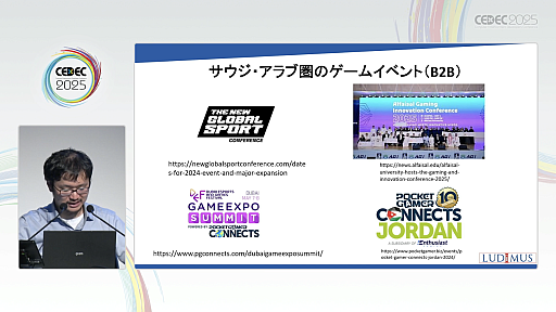 ꡼ No.018Υͥ / Υ।٥Ȥ򡤥໺Ȥˤ볤ʽФΥ󥵥륿ȤҲ𡣸ϤΥǥ٥åѤ䳰ȸΨ褯ޥå󥰤ˤϡCEDEC 2025