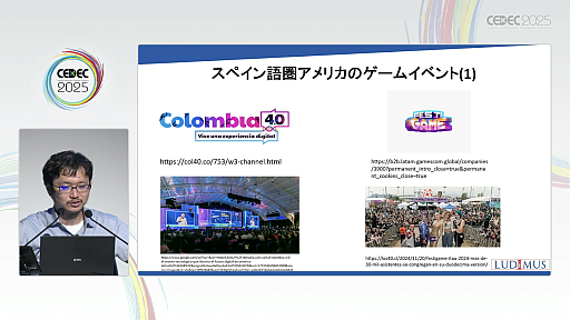 ꡼ No.021Υͥ / Υ।٥Ȥ򡤥໺Ȥˤ볤ʽФΥ󥵥륿ȤҲ𡣸ϤΥǥ٥åѤ䳰ȸΨ褯ޥå󥰤ˤϡCEDEC 2025