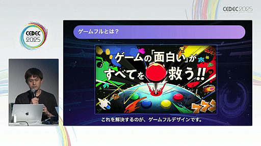 ²èÁü¥®¥ã¥é¥ê¡¼ No.003¤Î¥µ¥à¥Í¥¤¥ë²èÁü / È󥲡¼¥à¤Ë¥²¡¼¥à¤òÁȤ߹þ¤à¤À¤±¤Ç¤Ï¤Ê¤¤¡¤¥²¡¼¥ß¥Õ¥£¥±¡¼¥·¥ç¥ó¤Î¿·¤¿¤Ê·Á¡£¥¿¥Á¥³¥Þ¤Î¥µ¥¤¥Ð¡¼¹¶·âÂкö¥¢¥×¥ê¤ÇÌܻؤ·¤¿¡Ö¥²¡¼¥à¥Õ¥ë¥Ç¥¶¥¤¥ó¡×¤È¤Ï¡ÎCEDEC 2025¡Ï