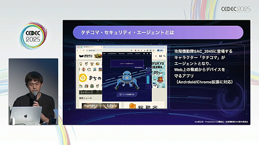 ²èÁü¥®¥ã¥é¥ê¡¼ No.004¤Î¥µ¥à¥Í¥¤¥ë²èÁü / È󥲡¼¥à¤Ë¥²¡¼¥à¤òÁȤ߹þ¤à¤À¤±¤Ç¤Ï¤Ê¤¤¡¤¥²¡¼¥ß¥Õ¥£¥±¡¼¥·¥ç¥ó¤Î¿·¤¿¤Ê·Á¡£¥¿¥Á¥³¥Þ¤Î¥µ¥¤¥Ð¡¼¹¶·âÂкö¥¢¥×¥ê¤ÇÌܻؤ·¤¿¡Ö¥²¡¼¥à¥Õ¥ë¥Ç¥¶¥¤¥ó¡×¤È¤Ï¡ÎCEDEC 2025¡Ï