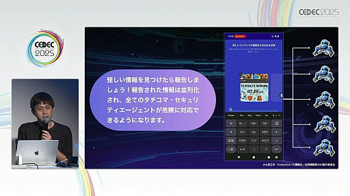 ²èÁü¥®¥ã¥é¥ê¡¼ No.006¤Î¥µ¥à¥Í¥¤¥ë²èÁü / È󥲡¼¥à¤Ë¥²¡¼¥à¤òÁȤ߹þ¤à¤À¤±¤Ç¤Ï¤Ê¤¤¡¤¥²¡¼¥ß¥Õ¥£¥±¡¼¥·¥ç¥ó¤Î¿·¤¿¤Ê·Á¡£¥¿¥Á¥³¥Þ¤Î¥µ¥¤¥Ð¡¼¹¶·âÂкö¥¢¥×¥ê¤ÇÌܻؤ·¤¿¡Ö¥²¡¼¥à¥Õ¥ë¥Ç¥¶¥¤¥ó¡×¤È¤Ï¡ÎCEDEC 2025¡Ï