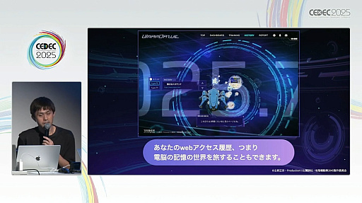 ²èÁü¥®¥ã¥é¥ê¡¼ No.007¤Î¥µ¥à¥Í¥¤¥ë²èÁü / È󥲡¼¥à¤Ë¥²¡¼¥à¤òÁȤ߹þ¤à¤À¤±¤Ç¤Ï¤Ê¤¤¡¤¥²¡¼¥ß¥Õ¥£¥±¡¼¥·¥ç¥ó¤Î¿·¤¿¤Ê·Á¡£¥¿¥Á¥³¥Þ¤Î¥µ¥¤¥Ð¡¼¹¶·âÂкö¥¢¥×¥ê¤ÇÌܻؤ·¤¿¡Ö¥²¡¼¥à¥Õ¥ë¥Ç¥¶¥¤¥ó¡×¤È¤Ï¡ÎCEDEC 2025¡Ï