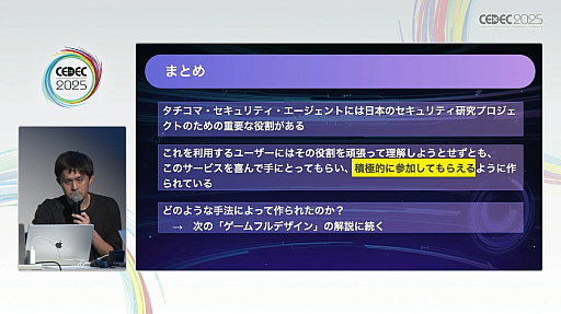 ²èÁü¥®¥ã¥é¥ê¡¼ No.012¤Î¥µ¥à¥Í¥¤¥ë²èÁü / È󥲡¼¥à¤Ë¥²¡¼¥à¤òÁȤ߹þ¤à¤À¤±¤Ç¤Ï¤Ê¤¤¡¤¥²¡¼¥ß¥Õ¥£¥±¡¼¥·¥ç¥ó¤Î¿·¤¿¤Ê·Á¡£¥¿¥Á¥³¥Þ¤Î¥µ¥¤¥Ð¡¼¹¶·âÂкö¥¢¥×¥ê¤ÇÌܻؤ·¤¿¡Ö¥²¡¼¥à¥Õ¥ë¥Ç¥¶¥¤¥ó¡×¤È¤Ï¡ÎCEDEC 2025¡Ï