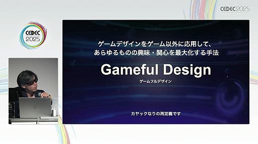 ²èÁü¥®¥ã¥é¥ê¡¼ No.013¤Î¥µ¥à¥Í¥¤¥ë²èÁü / È󥲡¼¥à¤Ë¥²¡¼¥à¤òÁȤ߹þ¤à¤À¤±¤Ç¤Ï¤Ê¤¤¡¤¥²¡¼¥ß¥Õ¥£¥±¡¼¥·¥ç¥ó¤Î¿·¤¿¤Ê·Á¡£¥¿¥Á¥³¥Þ¤Î¥µ¥¤¥Ð¡¼¹¶·âÂкö¥¢¥×¥ê¤ÇÌܻؤ·¤¿¡Ö¥²¡¼¥à¥Õ¥ë¥Ç¥¶¥¤¥ó¡×¤È¤Ï¡ÎCEDEC 2025¡Ï