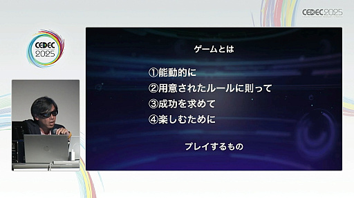 ²èÁü¥®¥ã¥é¥ê¡¼ No.016¤Î¥µ¥à¥Í¥¤¥ë²èÁü / È󥲡¼¥à¤Ë¥²¡¼¥à¤òÁȤ߹þ¤à¤À¤±¤Ç¤Ï¤Ê¤¤¡¤¥²¡¼¥ß¥Õ¥£¥±¡¼¥·¥ç¥ó¤Î¿·¤¿¤Ê·Á¡£¥¿¥Á¥³¥Þ¤Î¥µ¥¤¥Ð¡¼¹¶·âÂкö¥¢¥×¥ê¤ÇÌܻؤ·¤¿¡Ö¥²¡¼¥à¥Õ¥ë¥Ç¥¶¥¤¥ó¡×¤È¤Ï¡ÎCEDEC 2025¡Ï