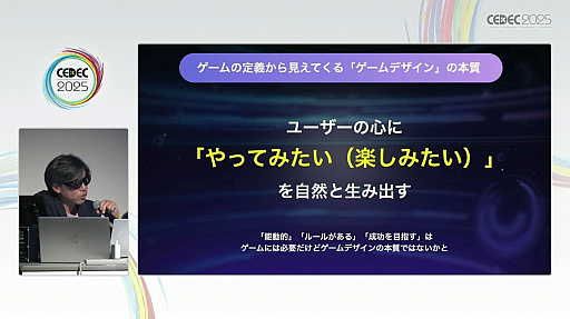 ²èÁü¥®¥ã¥é¥ê¡¼ No.018¤Î¥µ¥à¥Í¥¤¥ë²èÁü / È󥲡¼¥à¤Ë¥²¡¼¥à¤òÁȤ߹þ¤à¤À¤±¤Ç¤Ï¤Ê¤¤¡¤¥²¡¼¥ß¥Õ¥£¥±¡¼¥·¥ç¥ó¤Î¿·¤¿¤Ê·Á¡£¥¿¥Á¥³¥Þ¤Î¥µ¥¤¥Ð¡¼¹¶·âÂкö¥¢¥×¥ê¤ÇÌܻؤ·¤¿¡Ö¥²¡¼¥à¥Õ¥ë¥Ç¥¶¥¤¥ó¡×¤È¤Ï¡ÎCEDEC 2025¡Ï