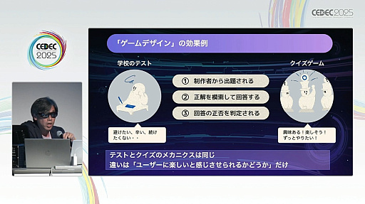 ²èÁü¥®¥ã¥é¥ê¡¼ No.019¤Î¥µ¥à¥Í¥¤¥ë²èÁü / È󥲡¼¥à¤Ë¥²¡¼¥à¤òÁȤ߹þ¤à¤À¤±¤Ç¤Ï¤Ê¤¤¡¤¥²¡¼¥ß¥Õ¥£¥±¡¼¥·¥ç¥ó¤Î¿·¤¿¤Ê·Á¡£¥¿¥Á¥³¥Þ¤Î¥µ¥¤¥Ð¡¼¹¶·âÂкö¥¢¥×¥ê¤ÇÌܻؤ·¤¿¡Ö¥²¡¼¥à¥Õ¥ë¥Ç¥¶¥¤¥ó¡×¤È¤Ï¡ÎCEDEC 2025¡Ï