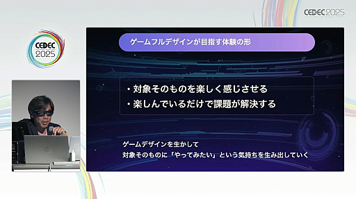 ²èÁü¥®¥ã¥é¥ê¡¼ No.020¤Î¥µ¥à¥Í¥¤¥ë²èÁü / È󥲡¼¥à¤Ë¥²¡¼¥à¤òÁȤ߹þ¤à¤À¤±¤Ç¤Ï¤Ê¤¤¡¤¥²¡¼¥ß¥Õ¥£¥±¡¼¥·¥ç¥ó¤Î¿·¤¿¤Ê·Á¡£¥¿¥Á¥³¥Þ¤Î¥µ¥¤¥Ð¡¼¹¶·âÂкö¥¢¥×¥ê¤ÇÌܻؤ·¤¿¡Ö¥²¡¼¥à¥Õ¥ë¥Ç¥¶¥¤¥ó¡×¤È¤Ï¡ÎCEDEC 2025¡Ï