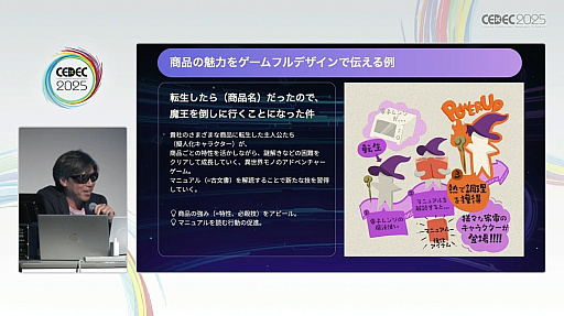 ²èÁü¥®¥ã¥é¥ê¡¼ No.021¤Î¥µ¥à¥Í¥¤¥ë²èÁü / È󥲡¼¥à¤Ë¥²¡¼¥à¤òÁȤ߹þ¤à¤À¤±¤Ç¤Ï¤Ê¤¤¡¤¥²¡¼¥ß¥Õ¥£¥±¡¼¥·¥ç¥ó¤Î¿·¤¿¤Ê·Á¡£¥¿¥Á¥³¥Þ¤Î¥µ¥¤¥Ð¡¼¹¶·âÂкö¥¢¥×¥ê¤ÇÌܻؤ·¤¿¡Ö¥²¡¼¥à¥Õ¥ë¥Ç¥¶¥¤¥ó¡×¤È¤Ï¡ÎCEDEC 2025¡Ï