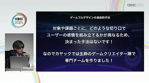 ²èÁü¥®¥ã¥é¥ê¡¼ No.022¤Î¥µ¥à¥Í¥¤¥ë²èÁü / È󥲡¼¥à¤Ë¥²¡¼¥à¤òÁȤ߹þ¤à¤À¤±¤Ç¤Ï¤Ê¤¤¡¤¥²¡¼¥ß¥Õ¥£¥±¡¼¥·¥ç¥ó¤Î¿·¤¿¤Ê·Á¡£¥¿¥Á¥³¥Þ¤Î¥µ¥¤¥Ð¡¼¹¶·âÂкö¥¢¥×¥ê¤ÇÌܻؤ·¤¿¡Ö¥²¡¼¥à¥Õ¥ë¥Ç¥¶¥¤¥ó¡×¤È¤Ï¡ÎCEDEC 2025¡Ï