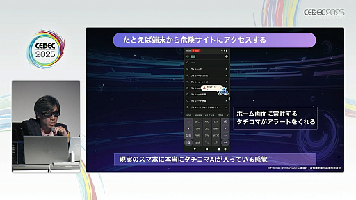 ²èÁü¥®¥ã¥é¥ê¡¼ No.026¤Î¥µ¥à¥Í¥¤¥ë²èÁü / È󥲡¼¥à¤Ë¥²¡¼¥à¤òÁȤ߹þ¤à¤À¤±¤Ç¤Ï¤Ê¤¤¡¤¥²¡¼¥ß¥Õ¥£¥±¡¼¥·¥ç¥ó¤Î¿·¤¿¤Ê·Á¡£¥¿¥Á¥³¥Þ¤Î¥µ¥¤¥Ð¡¼¹¶·âÂкö¥¢¥×¥ê¤ÇÌܻؤ·¤¿¡Ö¥²¡¼¥à¥Õ¥ë¥Ç¥¶¥¤¥ó¡×¤È¤Ï¡ÎCEDEC 2025¡Ï