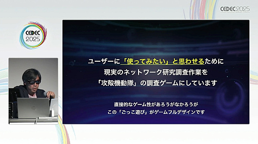 ²èÁü¥®¥ã¥é¥ê¡¼ No.028¤Î¥µ¥à¥Í¥¤¥ë²èÁü / È󥲡¼¥à¤Ë¥²¡¼¥à¤òÁȤ߹þ¤à¤À¤±¤Ç¤Ï¤Ê¤¤¡¤¥²¡¼¥ß¥Õ¥£¥±¡¼¥·¥ç¥ó¤Î¿·¤¿¤Ê·Á¡£¥¿¥Á¥³¥Þ¤Î¥µ¥¤¥Ð¡¼¹¶·âÂкö¥¢¥×¥ê¤ÇÌܻؤ·¤¿¡Ö¥²¡¼¥à¥Õ¥ë¥Ç¥¶¥¤¥ó¡×¤È¤Ï¡ÎCEDEC 2025¡Ï