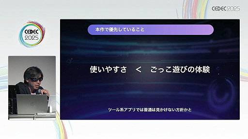 ²èÁü¥®¥ã¥é¥ê¡¼ No.029¤Î¥µ¥à¥Í¥¤¥ë²èÁü / È󥲡¼¥à¤Ë¥²¡¼¥à¤òÁȤ߹þ¤à¤À¤±¤Ç¤Ï¤Ê¤¤¡¤¥²¡¼¥ß¥Õ¥£¥±¡¼¥·¥ç¥ó¤Î¿·¤¿¤Ê·Á¡£¥¿¥Á¥³¥Þ¤Î¥µ¥¤¥Ð¡¼¹¶·âÂкö¥¢¥×¥ê¤ÇÌܻؤ·¤¿¡Ö¥²¡¼¥à¥Õ¥ë¥Ç¥¶¥¤¥ó¡×¤È¤Ï¡ÎCEDEC 2025¡Ï