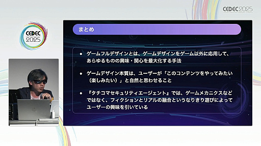 ²èÁü¥®¥ã¥é¥ê¡¼ No.030¤Î¥µ¥à¥Í¥¤¥ë²èÁü / È󥲡¼¥à¤Ë¥²¡¼¥à¤òÁȤ߹þ¤à¤À¤±¤Ç¤Ï¤Ê¤¤¡¤¥²¡¼¥ß¥Õ¥£¥±¡¼¥·¥ç¥ó¤Î¿·¤¿¤Ê·Á¡£¥¿¥Á¥³¥Þ¤Î¥µ¥¤¥Ð¡¼¹¶·âÂкö¥¢¥×¥ê¤ÇÌܻؤ·¤¿¡Ö¥²¡¼¥à¥Õ¥ë¥Ç¥¶¥¤¥ó¡×¤È¤Ï¡ÎCEDEC 2025¡Ï