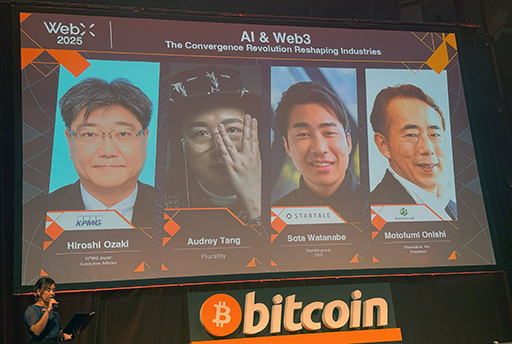 ꡼ No.001Υͥ / AIWeb3ǼҲѳפAudrey TangȸΩϤѤ뵻ѡפȤϡWebX