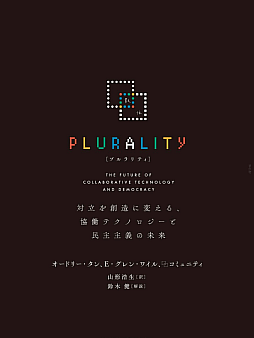 ꡼ No.005Υͥ / AIWeb3ǼҲѳפAudrey TangȸΩϤѤ뵻ѡפȤϡWebX