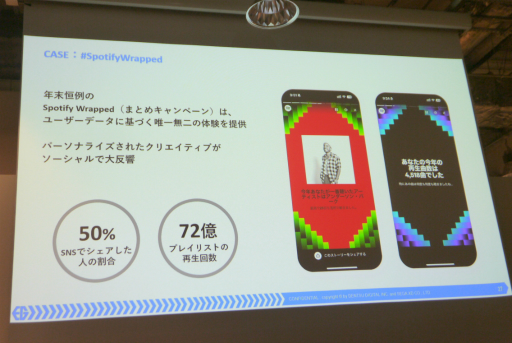 画像ギャラリー No.014のサムネイル画像 / マーケティングは誰かに話したくなる体験を作る時代へ。ゲーミフィケーションを応用する意義と海外の成功例が語られたセッションをレポート