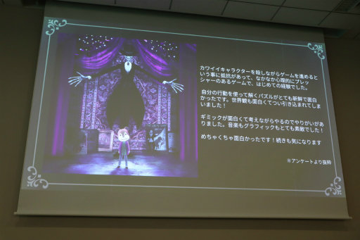 画像ギャラリー No.018のサムネイル画像 / 経産省のクリエイター支援プロジェクト「創風」2025年度 ゲーム部門の最終成果発表会が開催に。15組のクリエイターが成果物のゲームをプレゼン