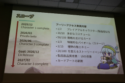 画像ギャラリー No.030のサムネイル画像 / 経産省のクリエイター支援プロジェクト「創風」2025年度 ゲーム部門の最終成果発表会が開催に。15組のクリエイターが成果物のゲームをプレゼン