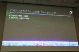 画像ギャラリー No.080のサムネイル画像 / 経産省のクリエイター支援プロジェクト「創風」2025年度 ゲーム部門の最終成果発表会が開催に。15組のクリエイターが成果物のゲームをプレゼン