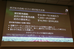 画像ギャラリー No.094のサムネイル画像 / 経産省のクリエイター支援プロジェクト「創風」2025年度 ゲーム部門の最終成果発表会が開催に。15組のクリエイターが成果物のゲームをプレゼン