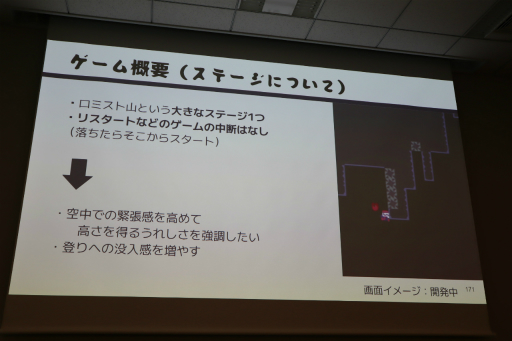 画像ギャラリー No.116のサムネイル画像 / 経産省のクリエイター支援プロジェクト「創風」2025年度 ゲーム部門の最終成果発表会が開催に。15組のクリエイターが成果物のゲームをプレゼン