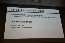 画像ギャラリー No.121のサムネイル画像 / 経産省のクリエイター支援プロジェクト「創風」2025年度 ゲーム部門の最終成果発表会が開催に。15組のクリエイターが成果物のゲームをプレゼン