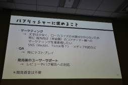 画像ギャラリー No.123のサムネイル画像 / 経産省のクリエイター支援プロジェクト「創風」2025年度 ゲーム部門の最終成果発表会が開催に。15組のクリエイターが成果物のゲームをプレゼン