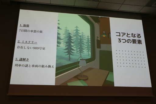 画像ギャラリー No.128のサムネイル画像 / 経産省のクリエイター支援プロジェクト「創風」2025年度 ゲーム部門の最終成果発表会が開催に。15組のクリエイターが成果物のゲームをプレゼン