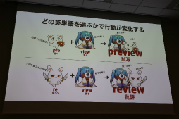 画像ギャラリー No.188のサムネイル画像 / 経産省のクリエイター支援プロジェクト「創風」2025年度 ゲーム部門の最終成果発表会が開催に。15組のクリエイターが成果物のゲームをプレゼン