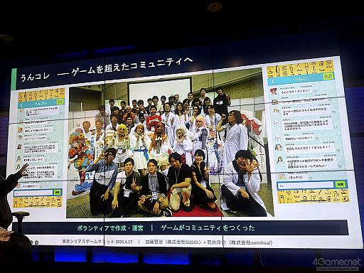 画像ギャラリー No.011のサムネイル画像 / 健康のために遊ぶのではなく，遊んでいたら健康につながることを目指して。ゲームのヘルスケア活用の可能性と課題