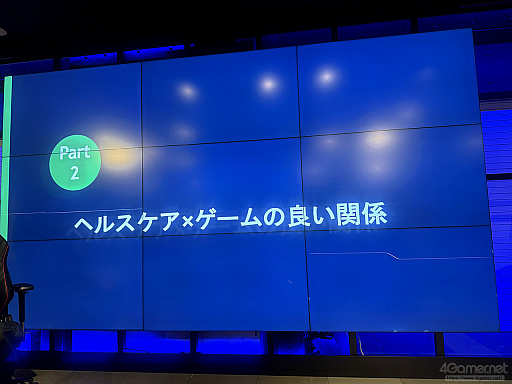 画像ギャラリー No.016のサムネイル画像 / 健康のために遊ぶのではなく，遊んでいたら健康につながることを目指して。ゲームのヘルスケア活用の可能性と課題