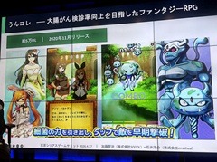 健康のために遊ぶのではなく，遊んでいたら健康につながることを目指して。ゲームのヘルスケア活用の可能性と課題