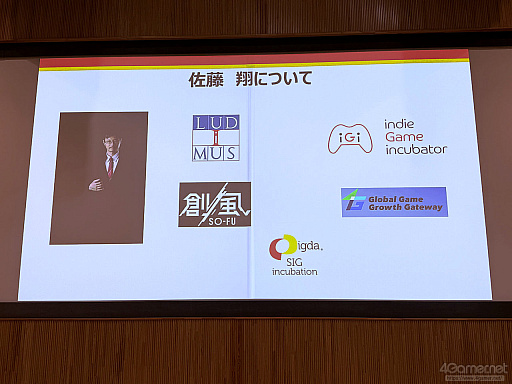 画像ギャラリー No.002のサムネイル画像 / ゲームが人と人とをつなぐ，国境を越えた相互理解。外交と暴力的過激主義対策から考えるゲームの社会的価値