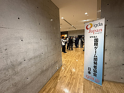 画像ギャラリー No.018のサムネイル画像 / ゲームが人と人とをつなぐ，国境を越えた相互理解。外交と暴力的過激主義対策から考えるゲームの社会的価値